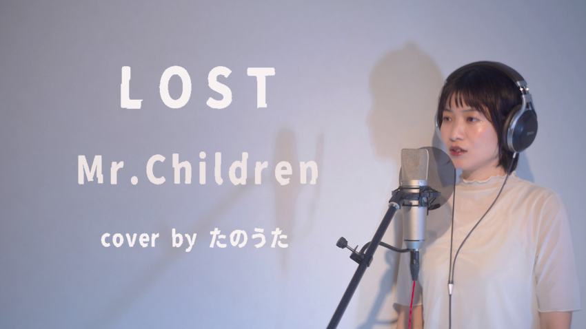 LOSTサムネ3-850x478.png